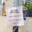생수탕 이미지