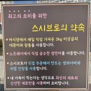 양덕동292 | 창원 마산 양덕동 회전초밥 원티어 스시브로
