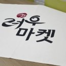 들꽃향기 사랑방 이미지