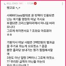 Re: 헌재 탄핵 판결하는 날 파티 합세다~!!!^^ 이미지