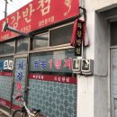 화강식당