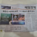 매일경제신문 - 153283 | 매일 경제 신문 배달 온 후기 내돈내산 리뷰