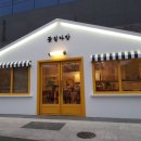 대영다방 이미지