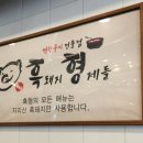 흑돼지형제들 이미지