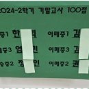 뉴패러다임과학전문학원
