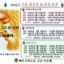 예수고난회 서울 우이동 명상의 집 2025년도 피정안내 이미지