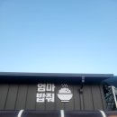 남방경로당 이미지