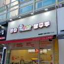 판다탕후루 이미지