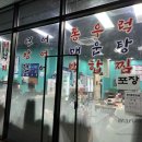 부곡진로마트 이미지