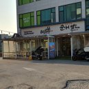 동탄과 오산의 경계에서 만난 염소탕맛집 30년 전통 순이네 염소 방문후기