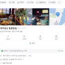 제주공상 | 제주도 고기 맛집 제주공상 방문 솔직 후기