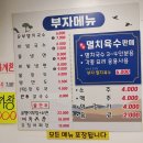 부자국수 이미지