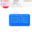 지금 글 써서 죄송합니다 설현누나 팬싸 관한것입니다 이미지