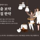 범박동한의원추천 야근 후 늦게까지 하는 한의원 찾기 어려우신가요?