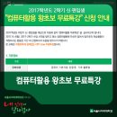 컴퓨터 왕초보 이미지