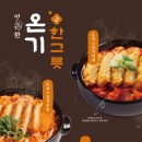 온기한그릇