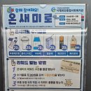 다행복한종합사회복지관 | 부산 기장군 우리동네 탄소중립 실천하고 친환경 선물 받기!