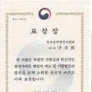 구수회 이미지