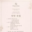 채앤채 헤어