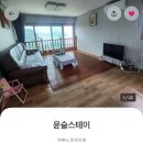 윤슬민박 이미지