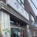 와수로166번길 이미지