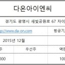 다온아이엔씨 이미지
