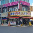 신천궁떡(신천궁전떡볶이) 신천점 이미지