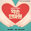 건강사랑안마사랑 이미지