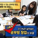 더올림공부방 이미지