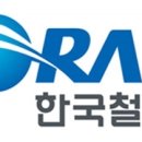 한국철도공사 부산신항역 이미지