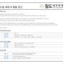 칠도세무회계 Daum카페
