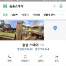 송송 스테이 이미지