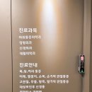 편안한마취통증의학과의원 이미지