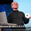 성공하는 사람들의 특징, 4차혁명진로모임 저자 특강을 준비하며