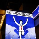 압구정편의점광안리점 이미지