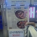 홍도해물탕 이미지