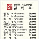 감미옥설렁탕 이미지