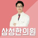 사공한의원 네이버블로그