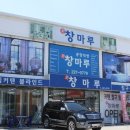 미.창마루 이미지