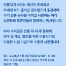 아름지기 | 2025. 4. 3. 목. 제13회 아름지기 기금 마련 바자 후기 in 더 라움