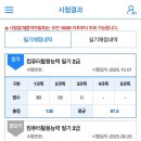 영진1길 | [컴활2급필기] 자격증 취득기 (영진CBT•균쌤)