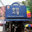 한민농산물 이미지