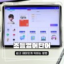 『도서관 속 작업실』展 연계 교육 퍼즐그림 | 초등영어단어, 억지로 외우는건 이제 그만! 쉽고 재미있게 익히는 방법