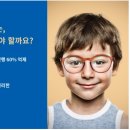 다비치안경(사창사거리점) 이미지