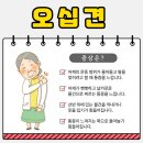 고려튼튼정형외과의원 이미지