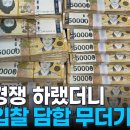 용역 나눠갖고 교수들에 거액 로비…LH 감리 업체 무더기 기소 이미지