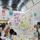 대일코 2025 대구 일러스트코리아 다녀온 행복 후기