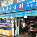 도담수산 이미지