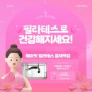 에이핏필라테스 - 이천시 아리역로38번길 10-14 | 에이핏필라테스