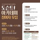 도슨트 이미지